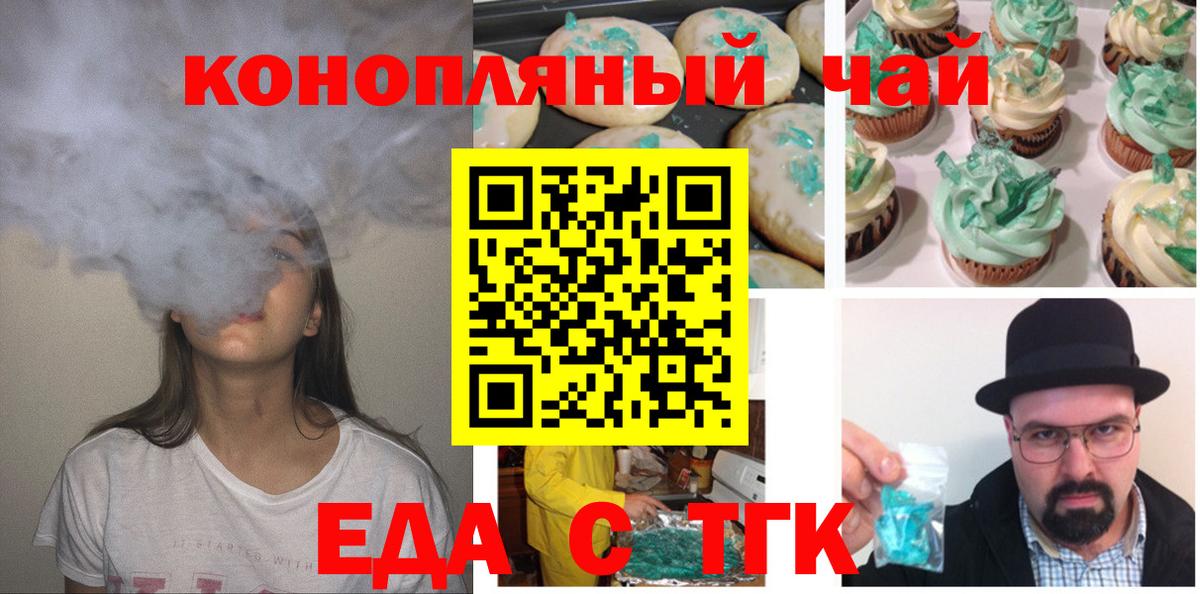 Зеленодольск  Cannafood конопля  Вход с VPN 
