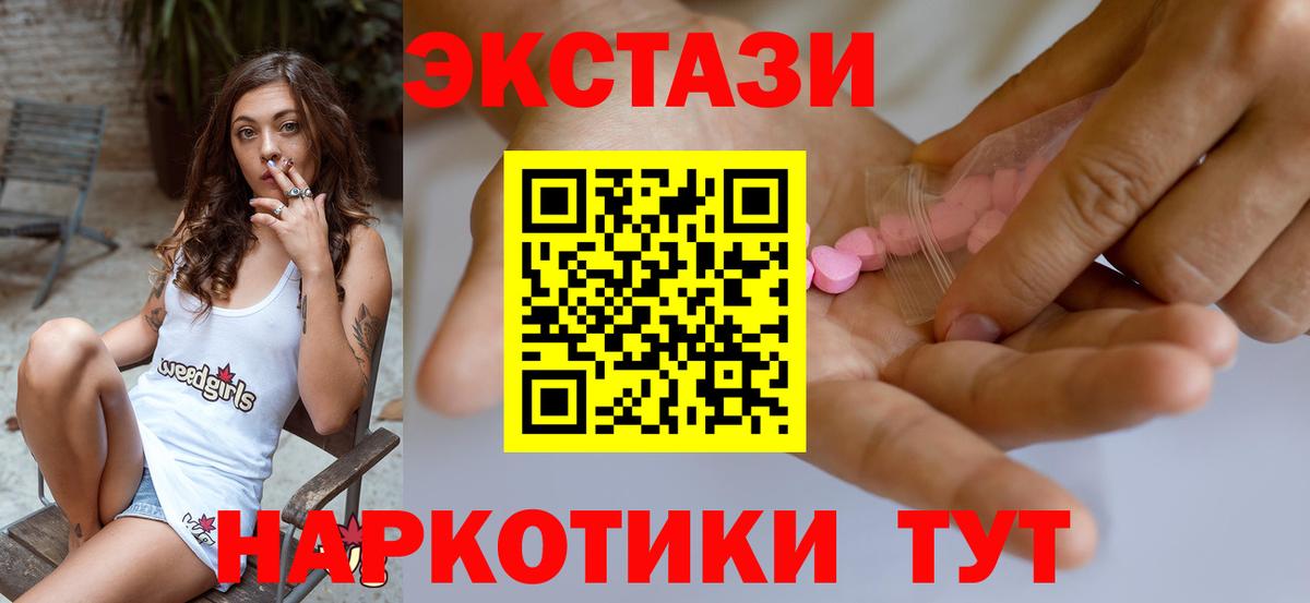 shop Telegram  Вход с VPN  Экстази круглые  сколько стоит  Зеленодольск  Экстази круглые 
