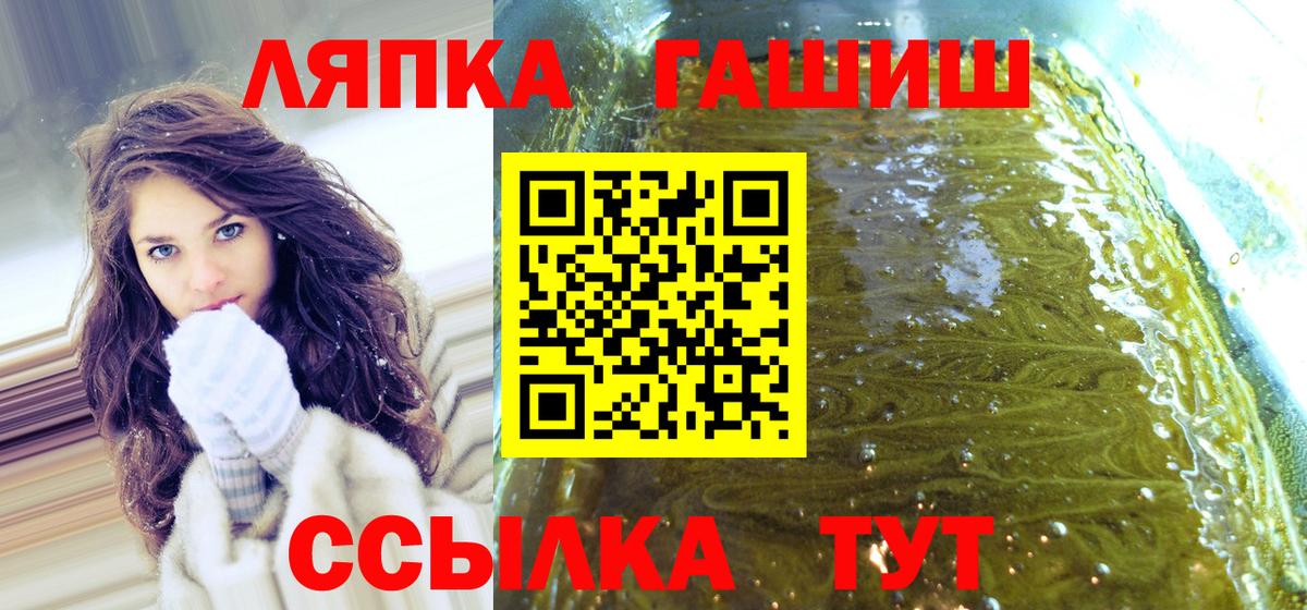ГАШИШ хэш Зеленодольск