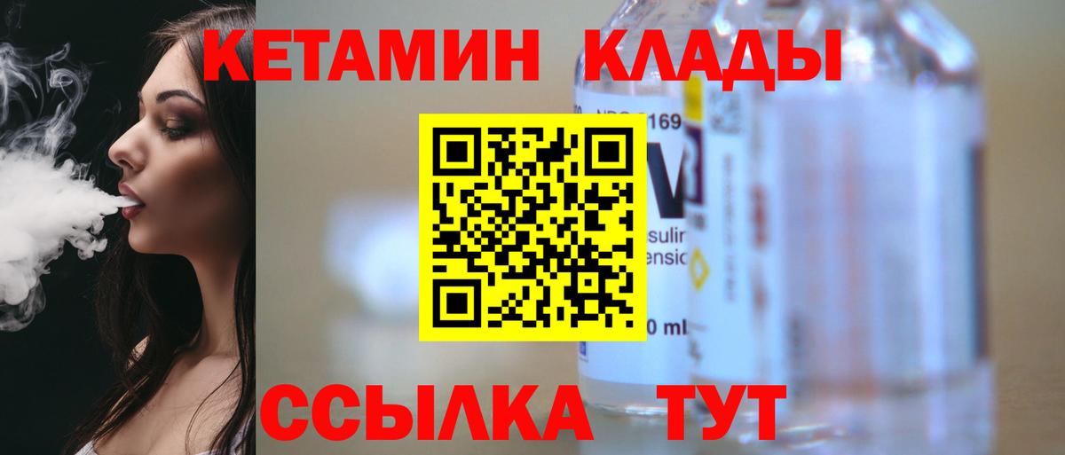 Зеленодольск  КЕТАМИН ketamine  Вход с VPN 
