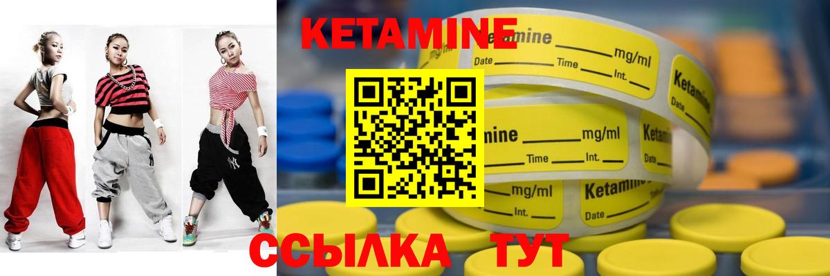 КЕТАМИН VHQ Зеленодольск