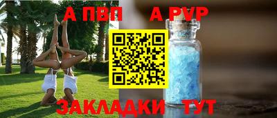ALPHA PVP Белорецк