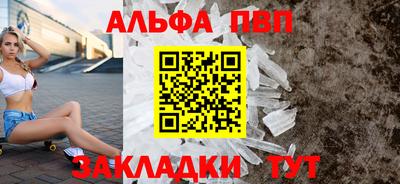 Альфа ПВП Белореченск