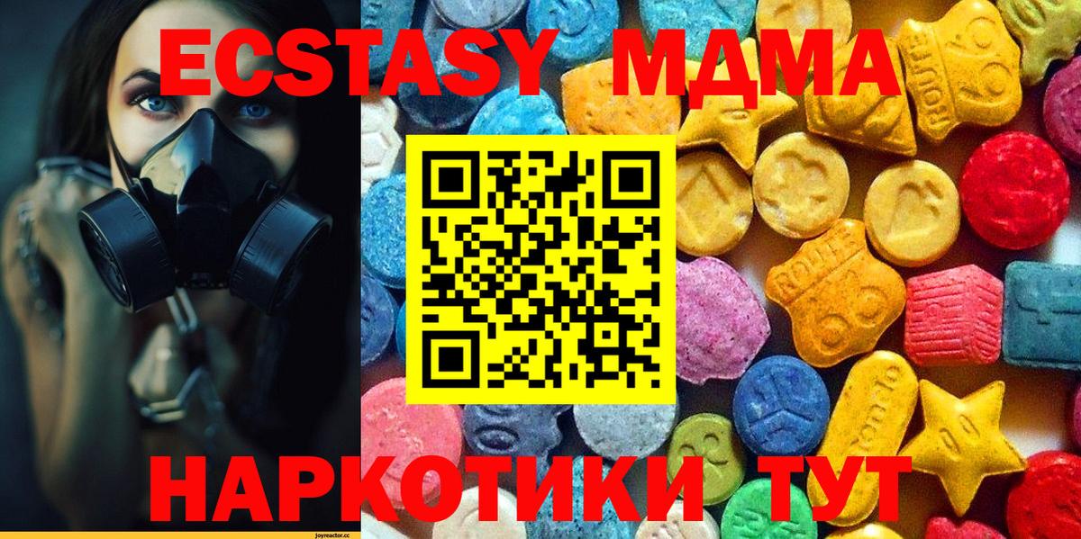 МДМА молли  Вход с VPN  MDMA VHQ  Зеленодольск 
