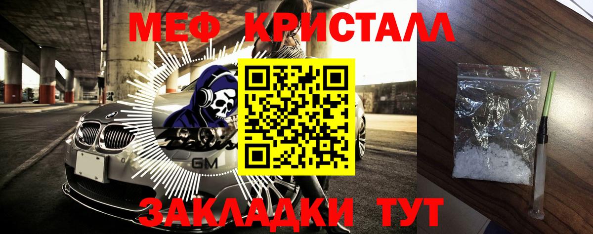 МЕФ  Меф мука  Вход с VPN  Зеленодольск 