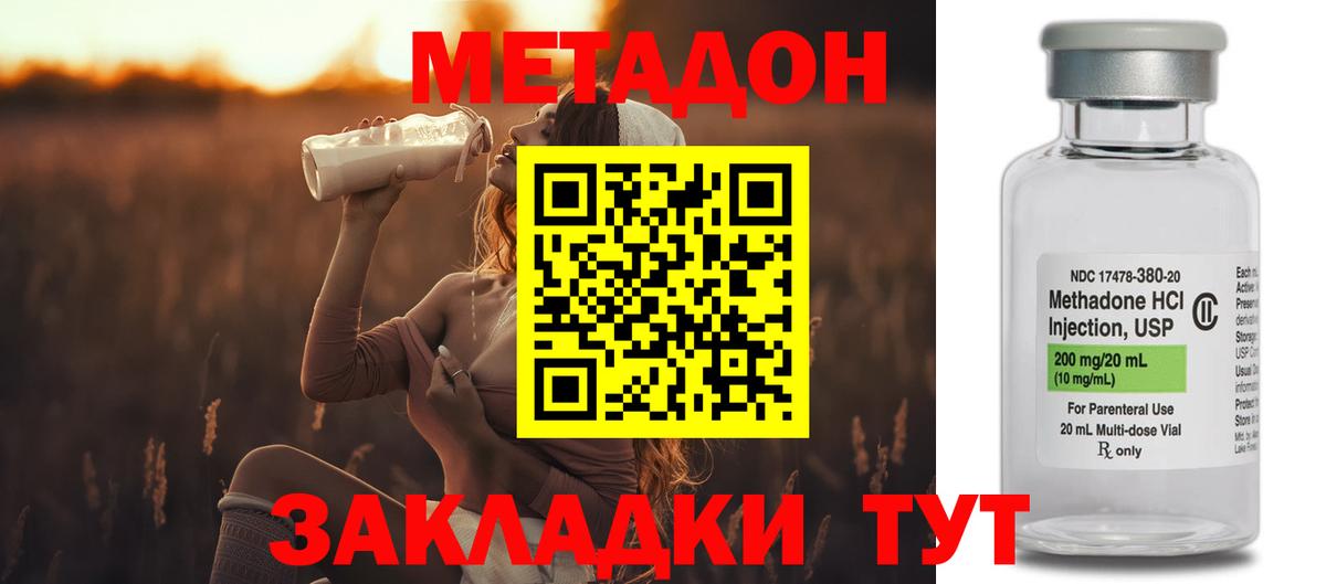 Зеленодольск  Метадон VHQ  МЕТАДОН VHQ  blacksprut маркетплейс  Вход с VPN 