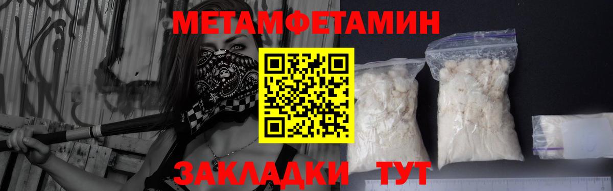Зеленодольск  Метамфетамин  Метамфетамин Декстрометамфетамин 99.9%  Вход с VPN  Метамфетамин Декстрометамфетамин 99.9% 