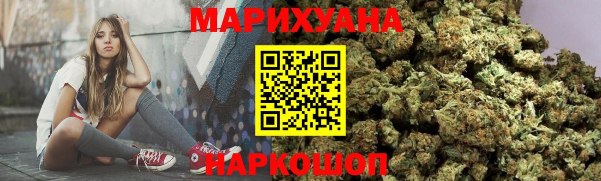 Шишки марихуана индика Зеленодольск